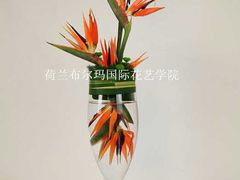 -荷兰布尔玛国际花艺学院