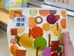 -辛一·铜锣烧(大宁久光店)