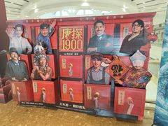 -百丽宫影城(嘉里汇店)