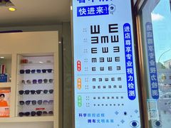 -明月眼镜(三坝店)