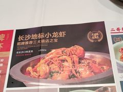 -靓虾二哥·龙虾馆(大塘总店)