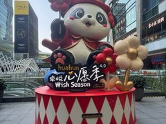 -福田卓悦INTOWN购物中心