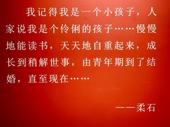 -柔石故居