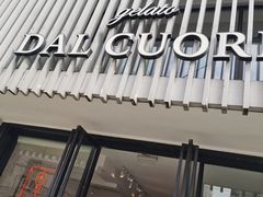 门面-Dal Cuore 达可芮冰淇淋(陕西北路店)