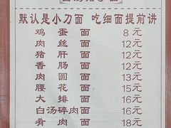 -陈记锅盖面(长江路店)
