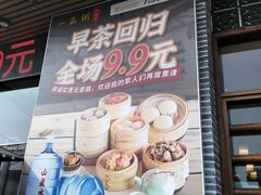 -顺德一品粥·20年凤城老字号(芳村店)