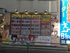 -秋叶原电器街
