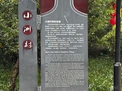 -小洲村