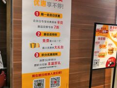 -麦当劳(四川北路店)