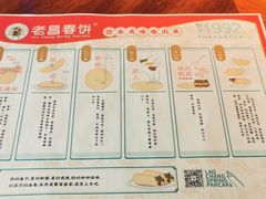 -老昌春饼(学府凯德店)