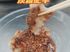 -旺记碳烤肥牛(总店)