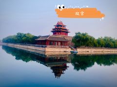 -故宫博物院(故宫)