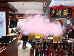 -步瀛斋(大栅栏西街店)