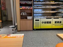 -小谷姐姐麻辣拌·麻辣烫(潞河店)