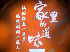 -回家吃饭·地道南昌菜(建德观总店)