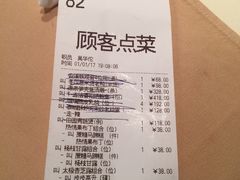 账单-利苑酒家(金宝店)
