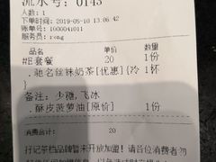 账单-孖记茶档·热腾茶餐(荔湾领展广场店)