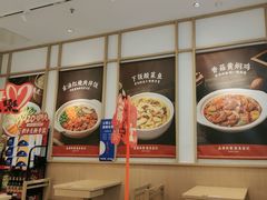 -金记酿皮(万博店)