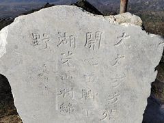 -云峰山自然风景区