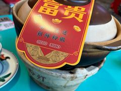 -粉灯牛腩牛杂煲·鸡煲(双井店)