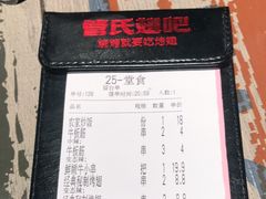 -管氏翅吧(广渠门店)