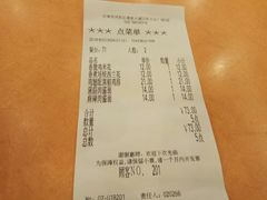 账单-萨莉亚意式餐厅(河东万达店)