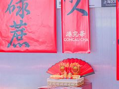 -港究茶·冠军丝袜奶茶(皇庭广场店)