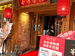 -小吊梨汤·北京菜·烤鸭(双井乐成中心店)