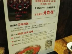 -老凯俚酸汤鱼(鸿通城店)