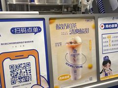 -西琳姑娘·新疆冰淇淋酸奶茶(南开大悦城店)