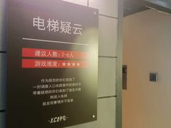 -Xcape异时刻密室逃脱真人NPC(新世界百货崇文店)