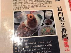 菜单-横须贺海军咖喱本铺