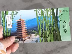 -牛首山文化旅游区