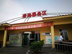 -凌海服务区-停车场