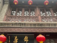 -锦芳小吃外卖(鲜鱼口店)