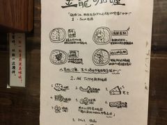 -金龙咖喱