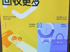 -爱回收(金桥国际商业广场店)