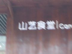 -山东艺术学院(长清校区)