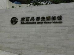 -招商局历史博物馆
