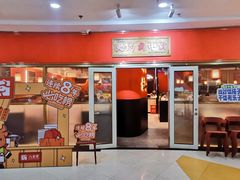 -八合里牛肉火锅(上海中山公园店)
