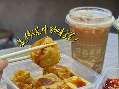 炸豆腐-孖记茶档·热腾茶餐(乐峰店)