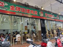 -芳记粉店(总店)