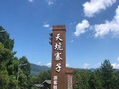 -武隆天坑寨子景区