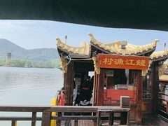 -茗醉园茶楼