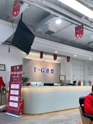 -爱秀造型 T-G
