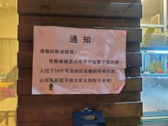 -筒骨麻辣烫(永同昌公寓胜明花园店)