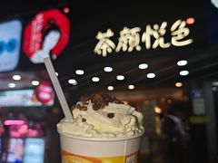 幽兰拿铁-茶颜悦色(登高路上店)