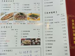 菜单-俊江南时尚创意餐厅