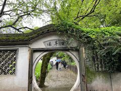 -绍兴鲁迅故里·沈园景区