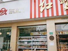 -红宝石·鲜奶小方(长阳店)